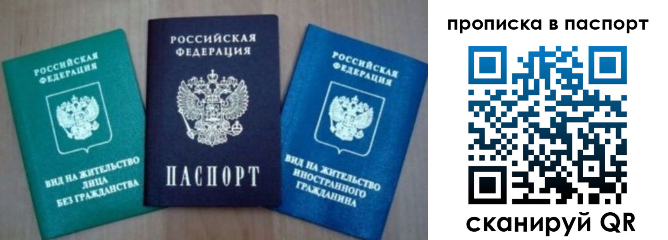 временная прописка в Таштаголе