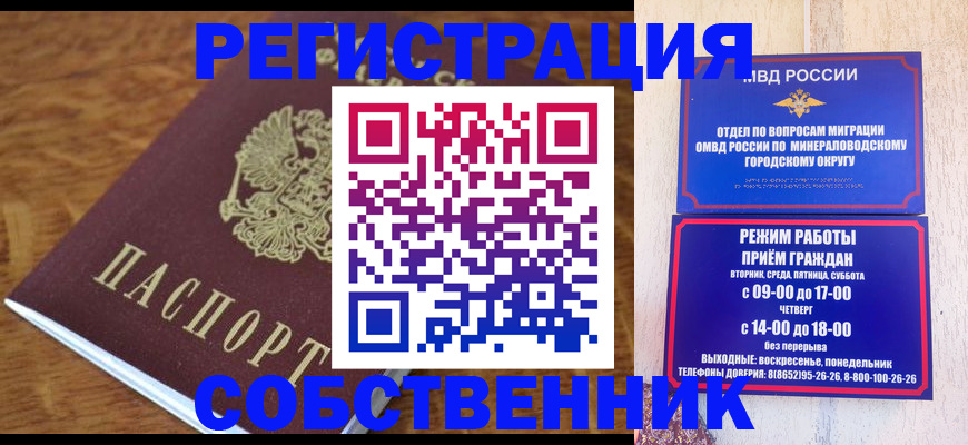 прописка регистрация в Таштаголе