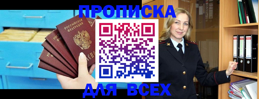 прописка иностранных граждан в Таштаголе