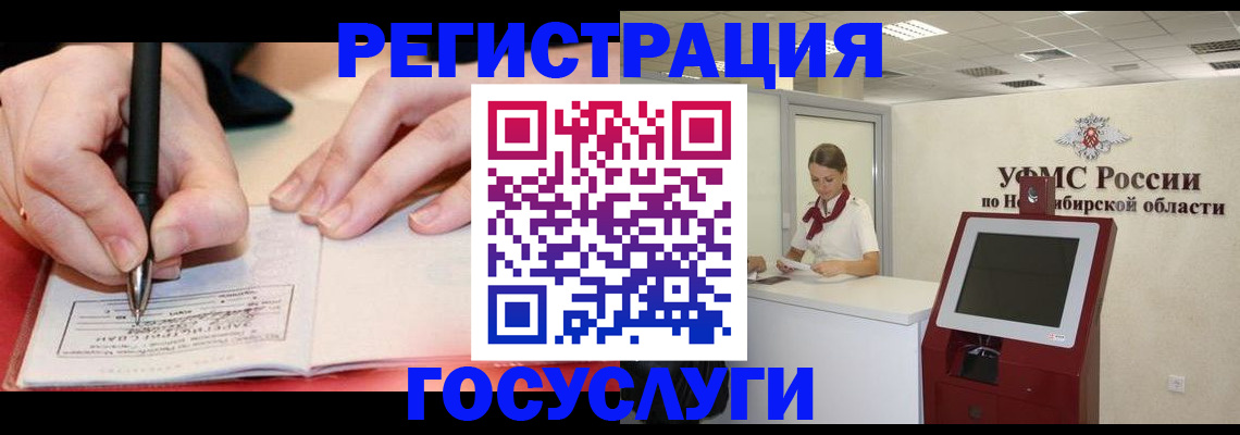 где прописаться в Таштаголе