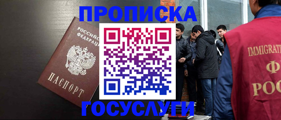 временная регистрация гарантия в Таштаголе