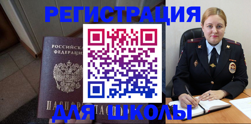 временная регистрация гарантия в Таштаголе
